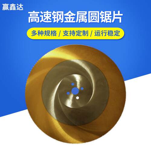 厂家切管机锯片金属圆锯片合金锯片磨齿冷锯片磨齿开槽业务