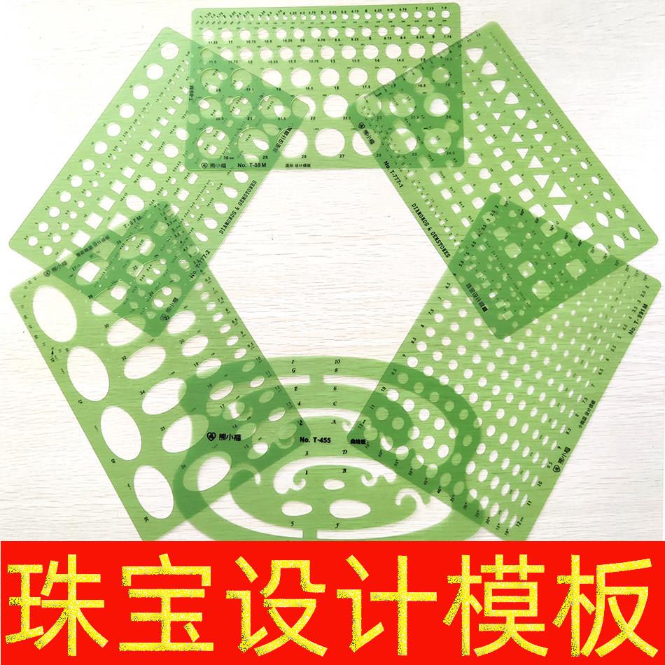 PANDA熊小福珠宝设计绘图模板标准5件套软尺89M 777-2厚0.5mm软尺
