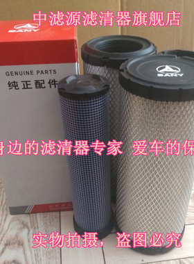包邮 三一75空气滤芯SY55 60 65 75 95-9挖掘机空气滤清器 空气格