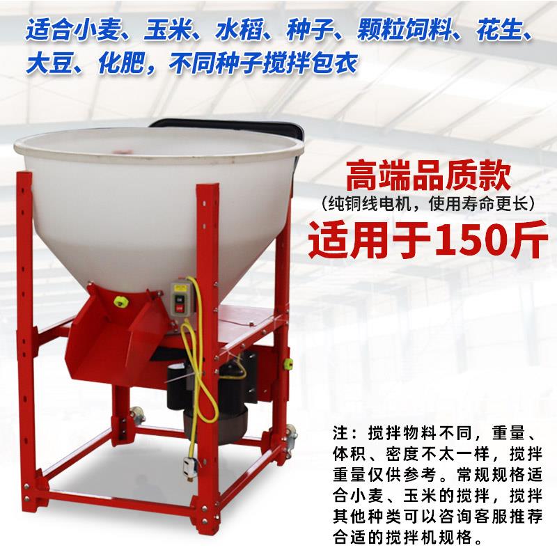 高档子包衣机搅拌机种小型电动机械220v全自动粒玉米颗小麦尼龙拌