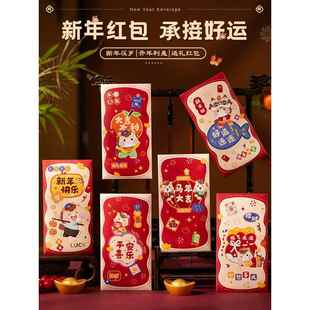 马年红包袋2025新款高档利是封新年创意2026封包过年可爱压岁钱包