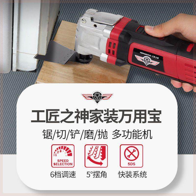 多功能万用宝修边机开切割开孔电铲家用电锯木工电动工具大全其他,五金/工具,修边机,淘宝优惠券,粉丝福利购,淘宝优惠卷