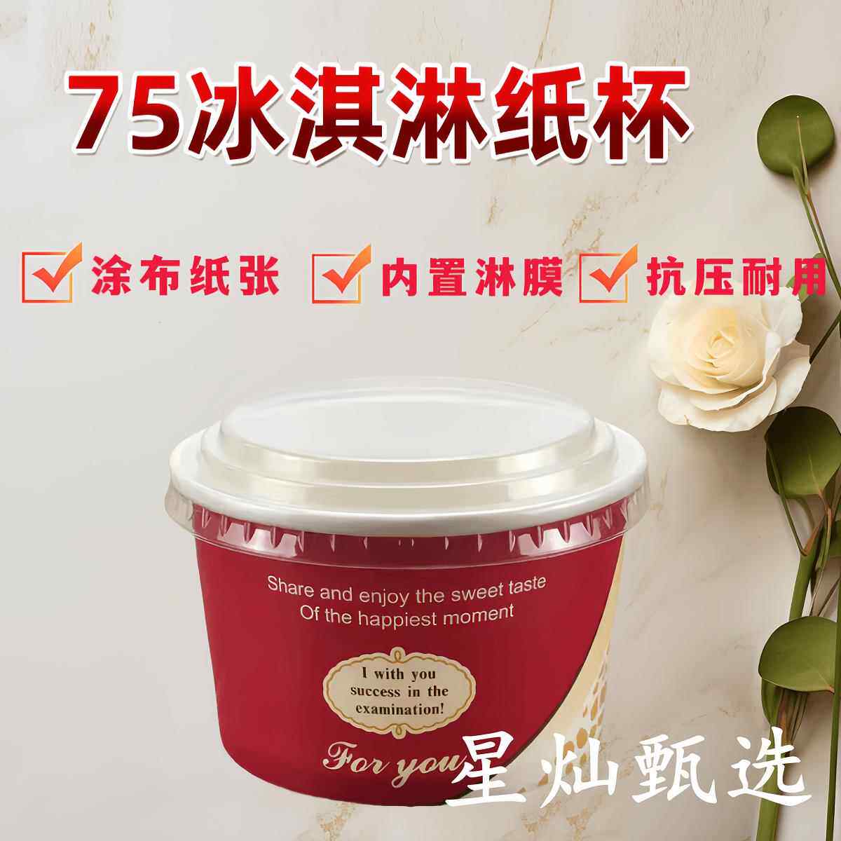 75一次性冰淇淋纸杯蛋糕碗雪糕杯冰淇淋盒冰淇淋碗冰激凌碗1000个