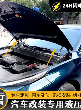 东风风行T5EVO改装引擎盖液压杆 风神AX7 A60景逸X5 发动机支撑杆