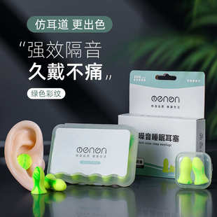 炫彩防噪音耳塞专业消音静音海绵打呼噜睡眠睡觉隔音耳塞