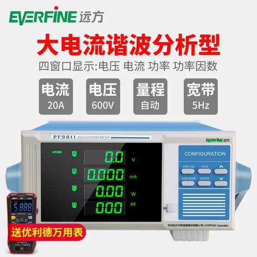 远方测功率计智能电参数测试仪电量测量仪谐波分析交直流仪器仪表