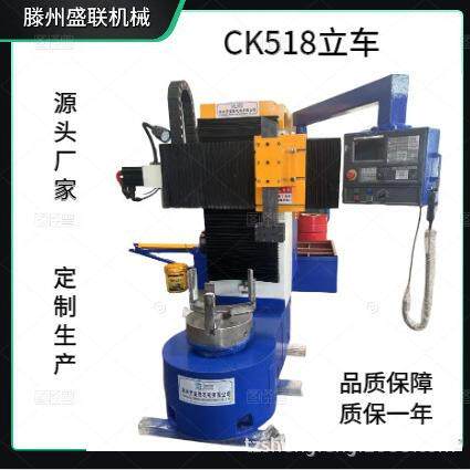 CK518数控立车立式车床单柱变频小型立车源头厂家直销生产