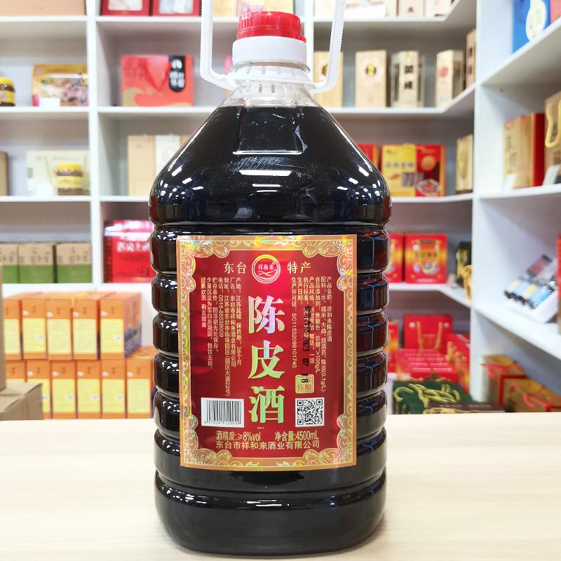 4500ml东台陈皮酒祥和来大壶装糯米酿造型黄酒3年陈酿8度盐城特产
