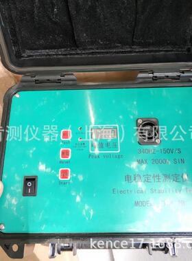 电稳定性测试仪DWY-2 电稳电压仪数显台式自动高精度电子式