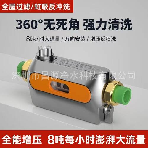 家前置过滤器自动反冲洗全全屋自来水吨338换滤芯万免向护铜卫用