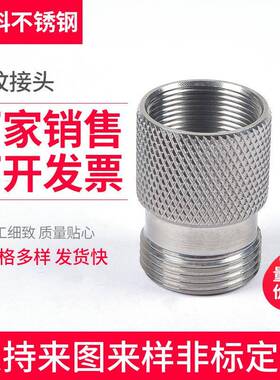 网纹接头机械五金加工机加工件CNC数控车床不锈钢非标件非标零件