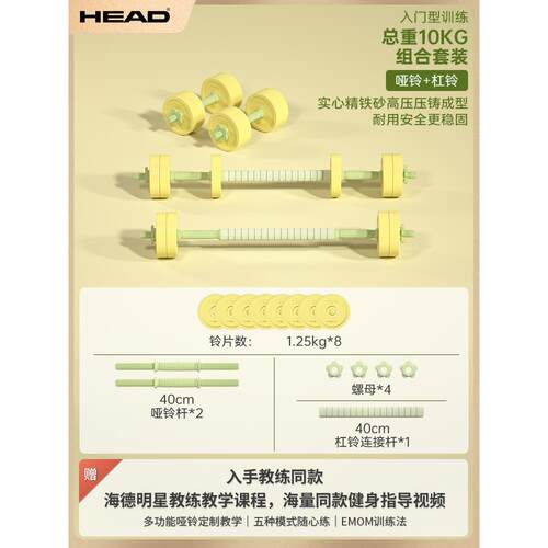 新款量HEAD海德哑铃健可身男士家用壶杠铃器材女调节重宿量亚力训