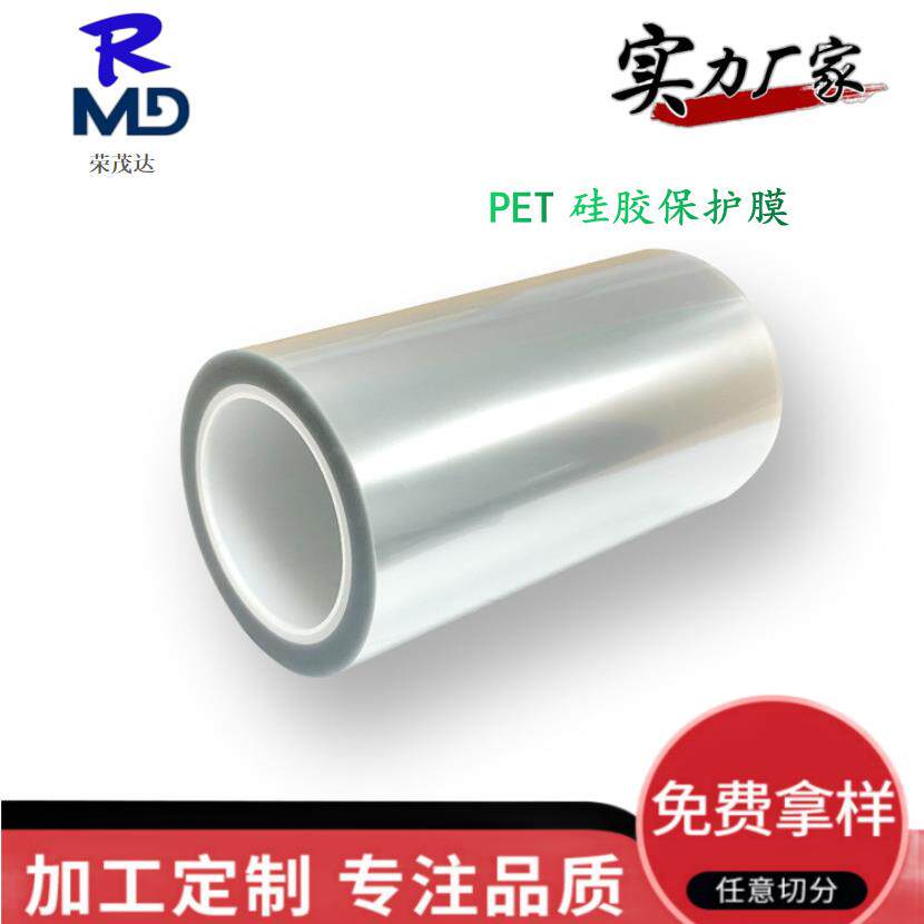 磨砂防刮PET硅胶抗静电保护膜自动吸附自粘保护膜地面玻璃装修用
