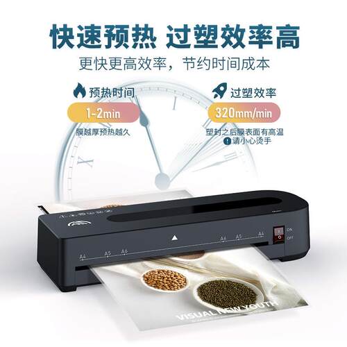 方诺33便片携式A4塑过封机小型家用胶机相片覆膜机中规（电3照过