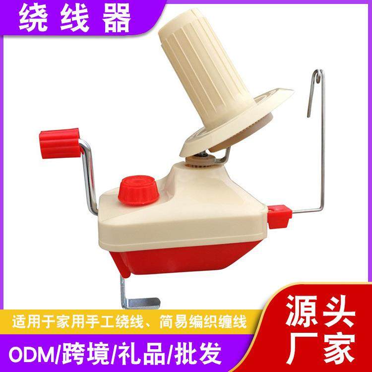 手摇家用毛线绕线机手动便携式摇线器编织工具简易打球器缠线机