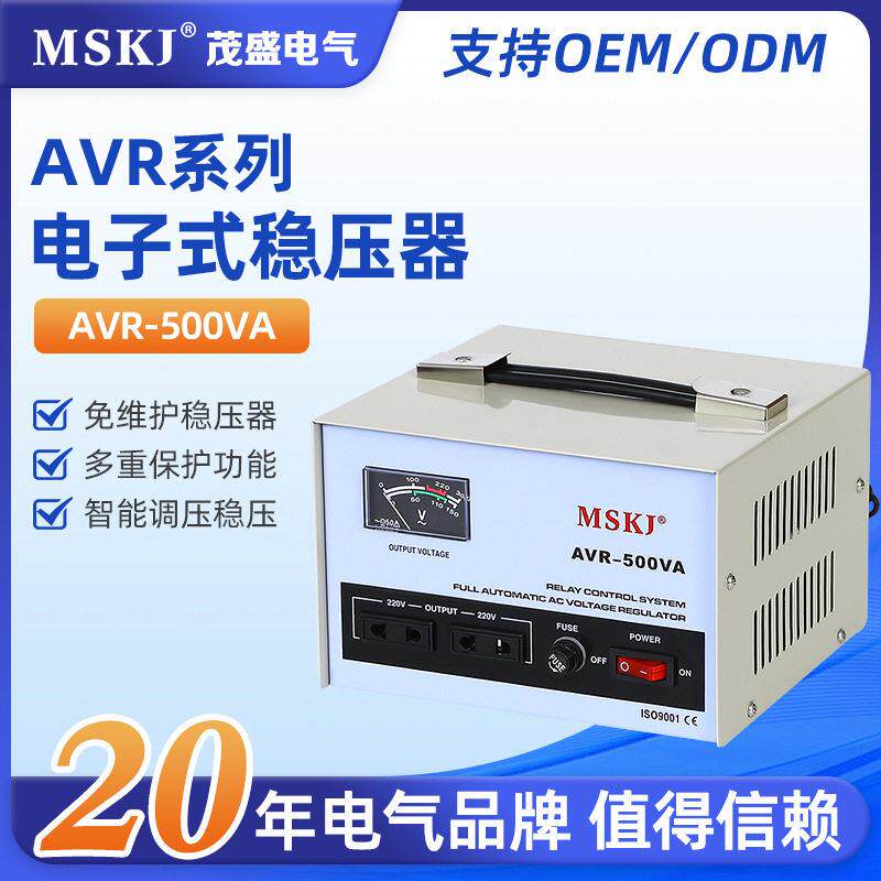 A电子式稳压器500VA相220v外贸东南亚继电器式稳压电源