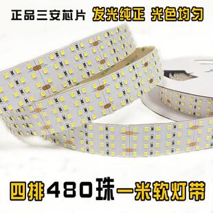24V四排480珠一米 28mm宽高显高显高亮软灯条 2835 480灯灯带