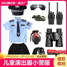 儿童小警察演出服短袖小交警制服短袖警官服玩具男女童服装幼儿园