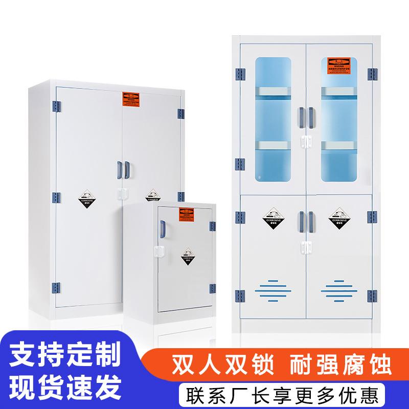 pp药品柜实验室试剂强酸碱储存柜子防腐蚀双锁器皿柜PP酸碱试剂柜图片