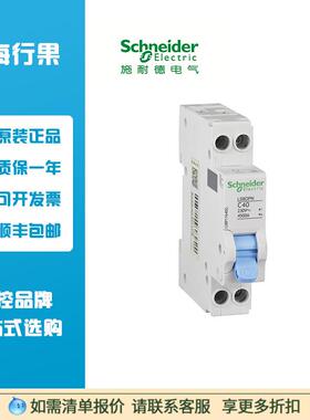 LS8 DPN微型断路器一体式双进双出1P+N LS8P116 20G