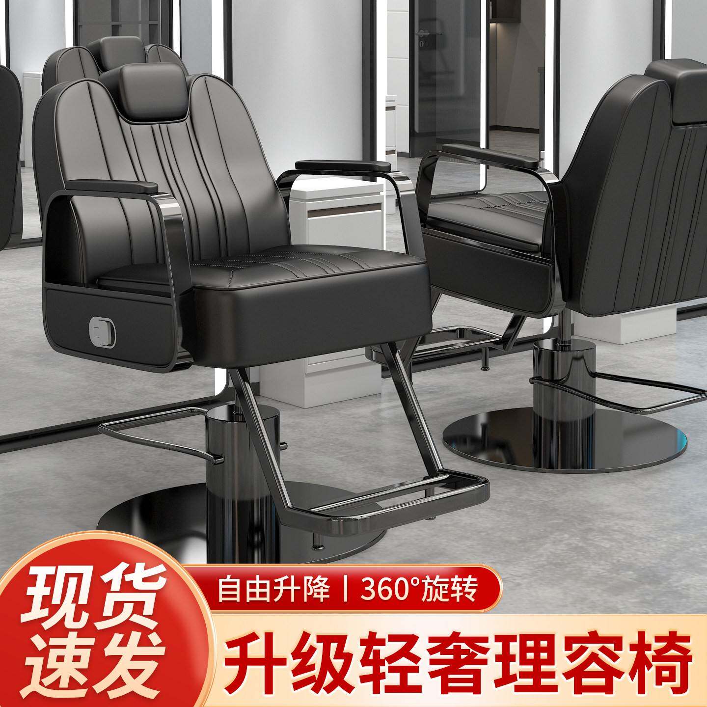 美发椅发廊专用理发店椅子可放倒升降网红潮店轻奢剪发椅染烫椅子