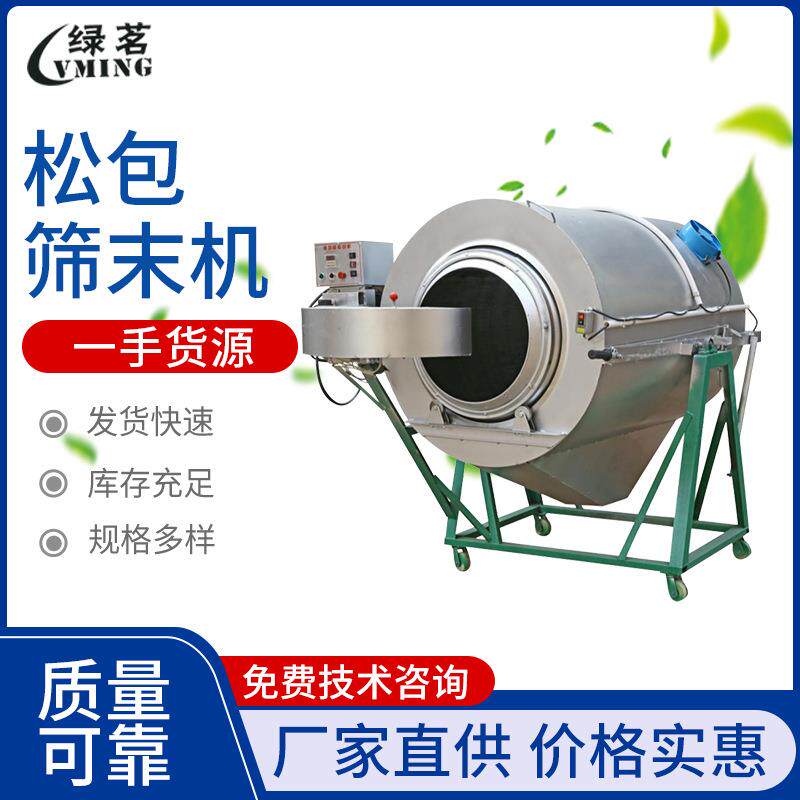 茶叶松包筛末机茶叶打散解块初烘机小型茶叶加工设备