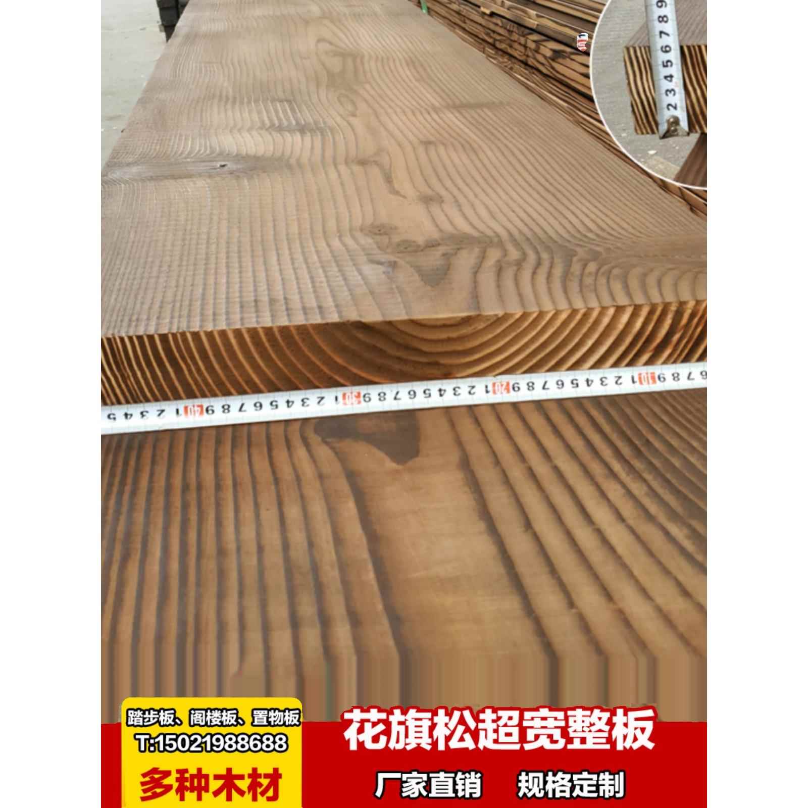 防腐碳化实木板宽板楼梯台阶板松木大板储物隔断阁楼原木硬板