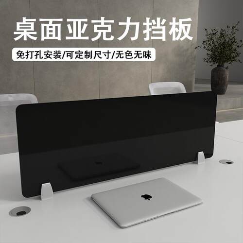办公桌屏风隔断工位卡座桌面挡板办公桌面分隔板支持订做桌面屏风