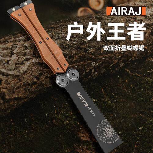可折叠蝴蝶叠锯手锯户外伐磨木锯手锯木工锯面1046双齿折锯子