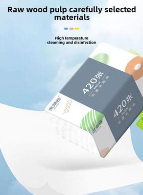 【60包一年】420大包家用纸巾，价格实惠的木浆纸巾，整盒供母婴