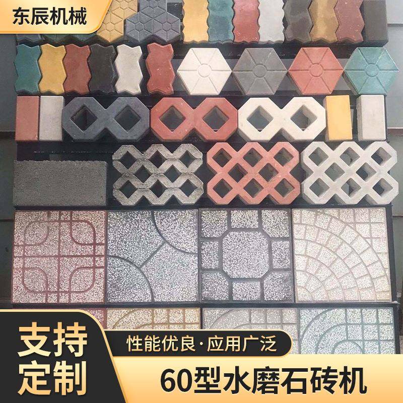 60型水磨石砖机80型板砖水磨石砖机仿石英石水磨石砖机械设备