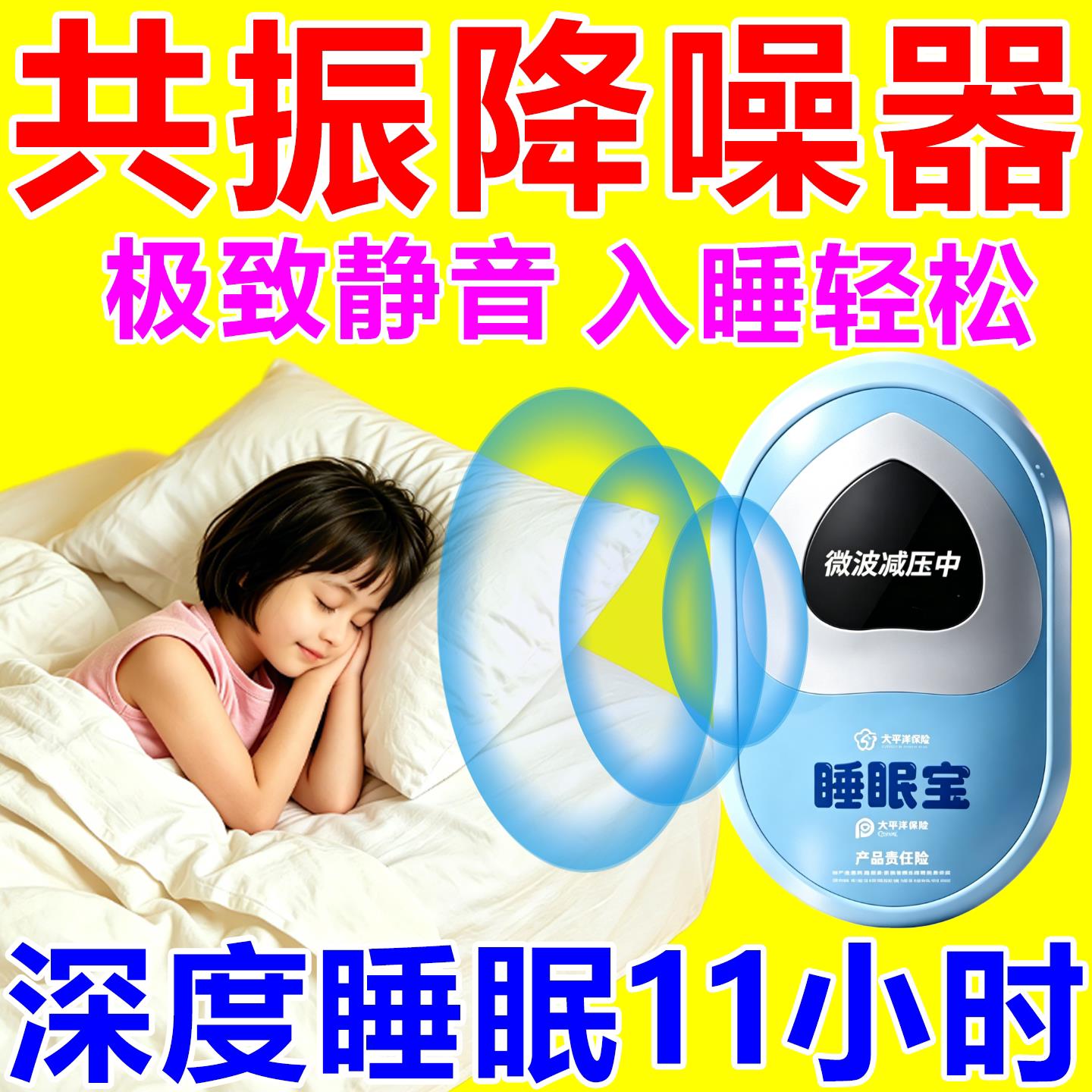 墙体共振噪音牴消器隔音消除噪音神器马路卧室防吵闹楼上扰民专治