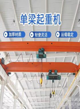 电动单梁起重机 工业车间轨道LD-10吨单梁行车航吊5吨桥式起重机