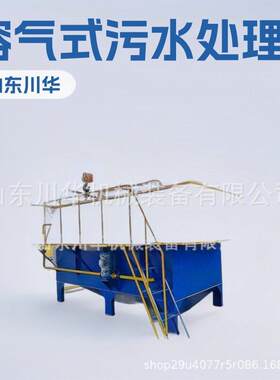 溶气式气浮机装置一体化屠宰养殖含油污水处理设备厂家优惠气浮机