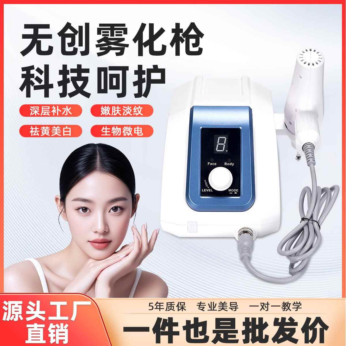 无创雾化枪韩国新款无针水光导入仪高压喷射基因枪美容院专用仪器