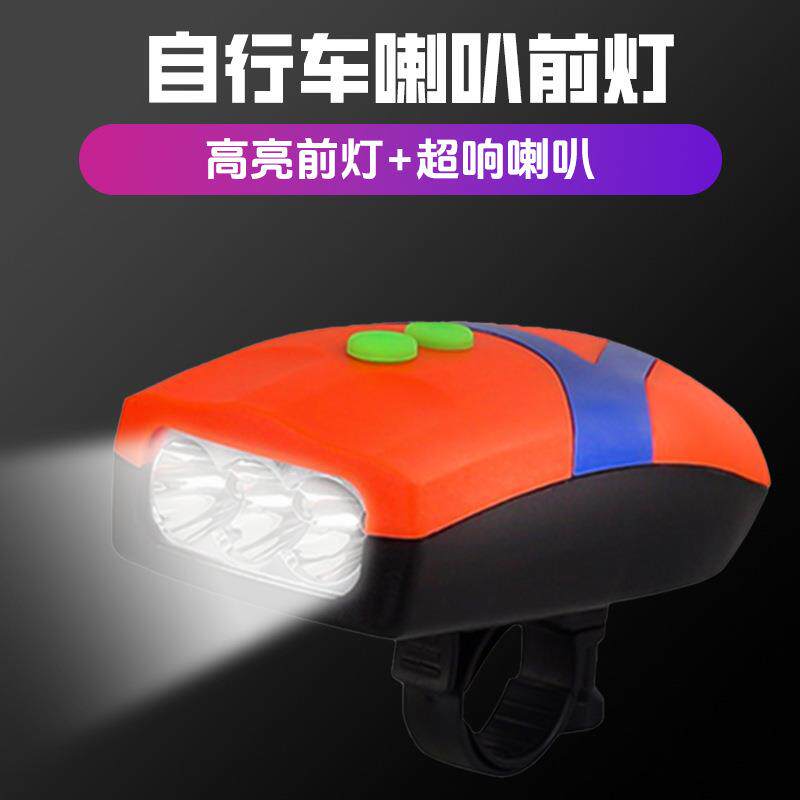 自行车喇叭灯 3LED自行车前灯多功能带喇叭自行车灯6种声调037 灯