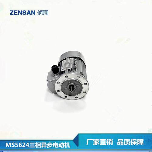 紫光MS5624三相异步电动机3级IP553.6kg