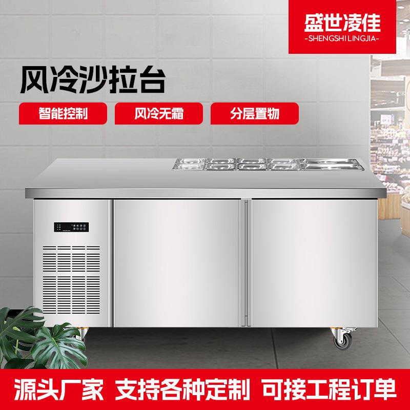 沙拉台保鲜展示柜开槽水果捞展示柜凉菜柜商用小料冷藏保鲜工作台