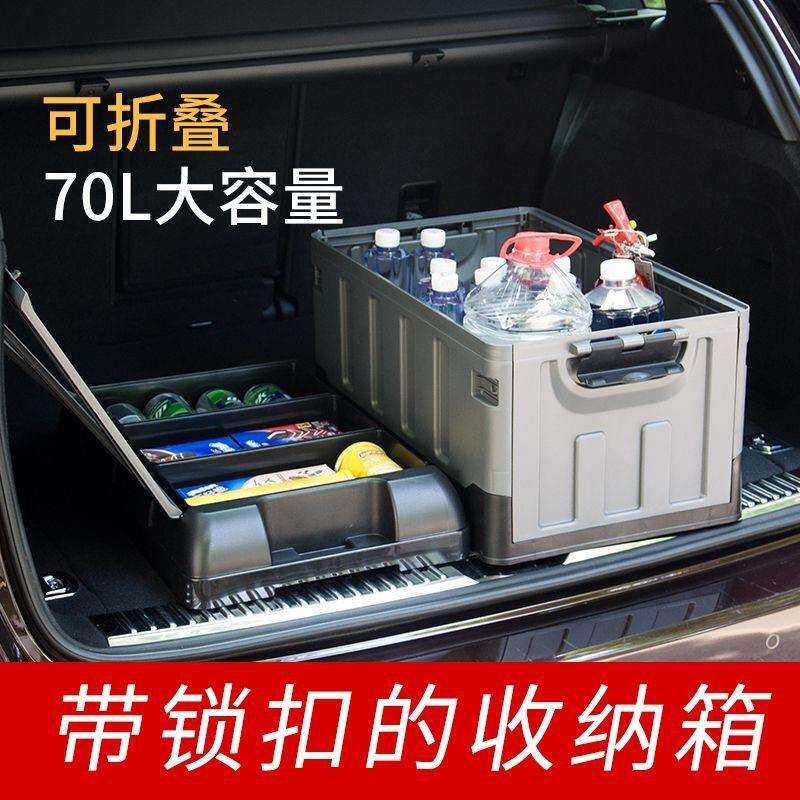 汽车车载后备箱收纳箱储物箱可折叠露营尾箱工具整理箱盒可坐人