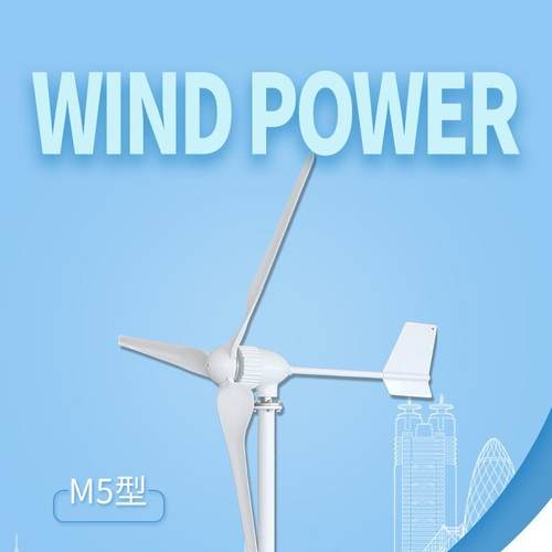 家用800w小型风力发电机风光互补民用系统