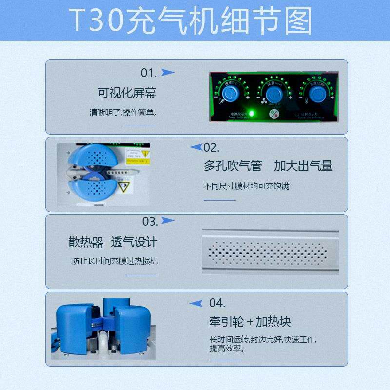 源头供应T30充气机 多功能加热缓冲袋打气热封机葫芦膜气柱袋设备