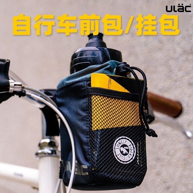 ulac自行车包骑行挂包男女水壶包折叠车收纳包头包水杯袋装饰