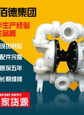 厂家QBK-80型塑料气动隔膜泵pp塑料隔膜泵机械设备量大从优