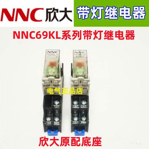 超薄继电器NNC69KL-1Z 直流电12V24V控制欣大品牌 替换RJ2S-CL-D2