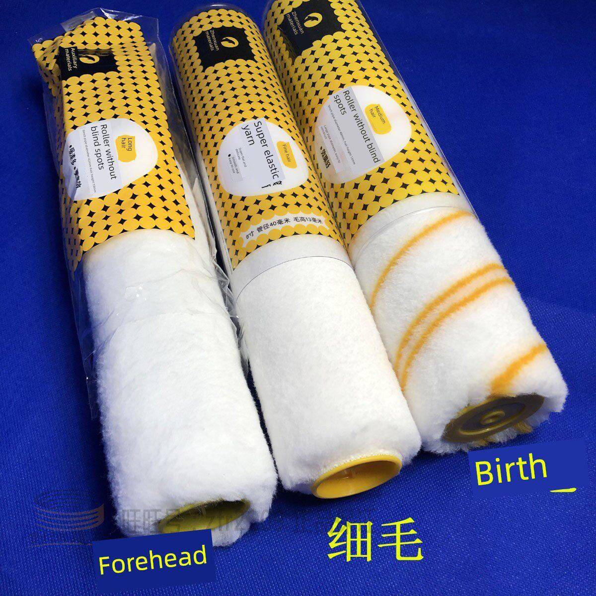 臻辅材滚筒刷9寸无死角长毛中毛短毛粗毛细毛涂料乳胶漆油漆滚刷