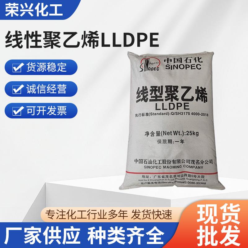 线型聚乙烯LLDPE吹塑级薄膜级延伸性好聚乙烯原料热封层聚乙烯
