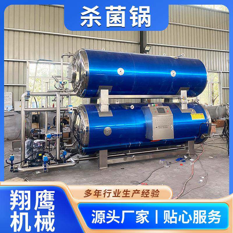 豆干魔芋爽玉米糍粑杀菌锅真空酱牛肉肉食杀菌锅机械设备厂家加工