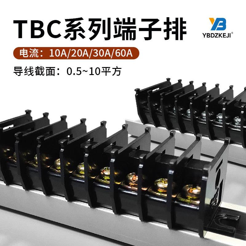 接线端子排TBC-10203060组合式接线排端子台兼容天得适用连接器