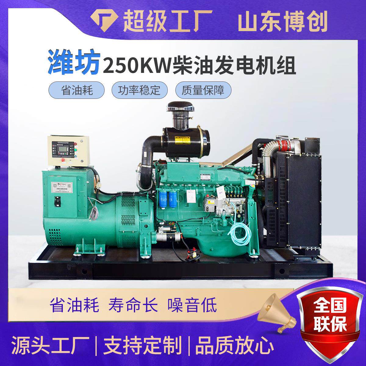 三相交流无刷发电机农场养殖备用电源250KW柴油发电机组