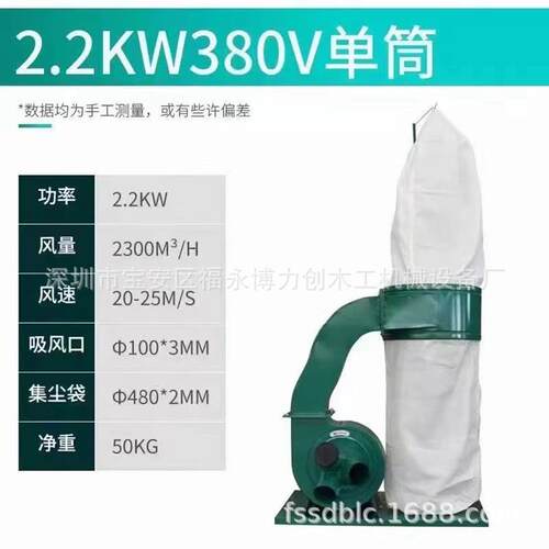 MF9022单布袋开料机吸尘器工业机器除尘极木工机械单桶吸尘器